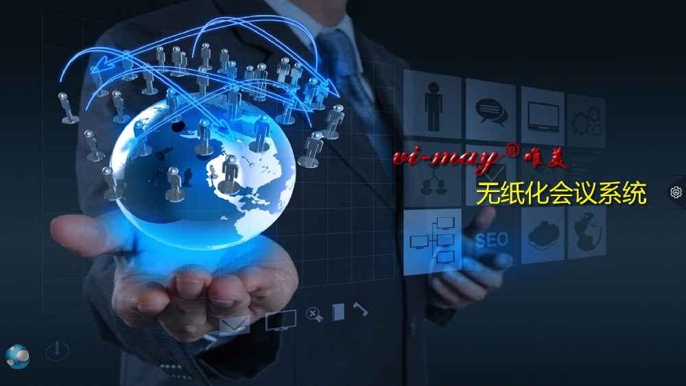 安博无纸化3.0软件